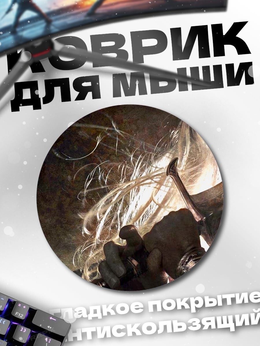 Коврик круглый Белая ведьма