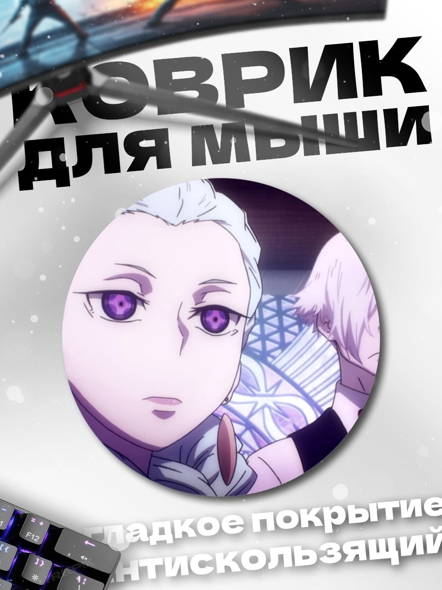 Коврик круглый Аристократы