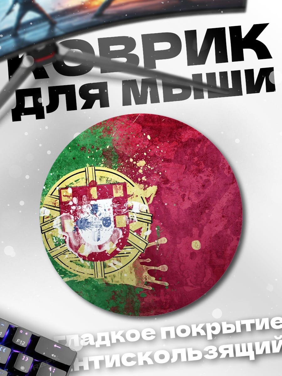 Коврик круглый Флаг Португалии акварель