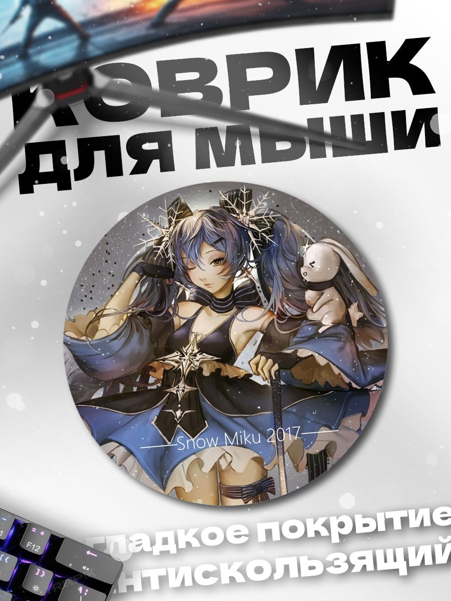 Коврик круглый Аниме девушка с мечом