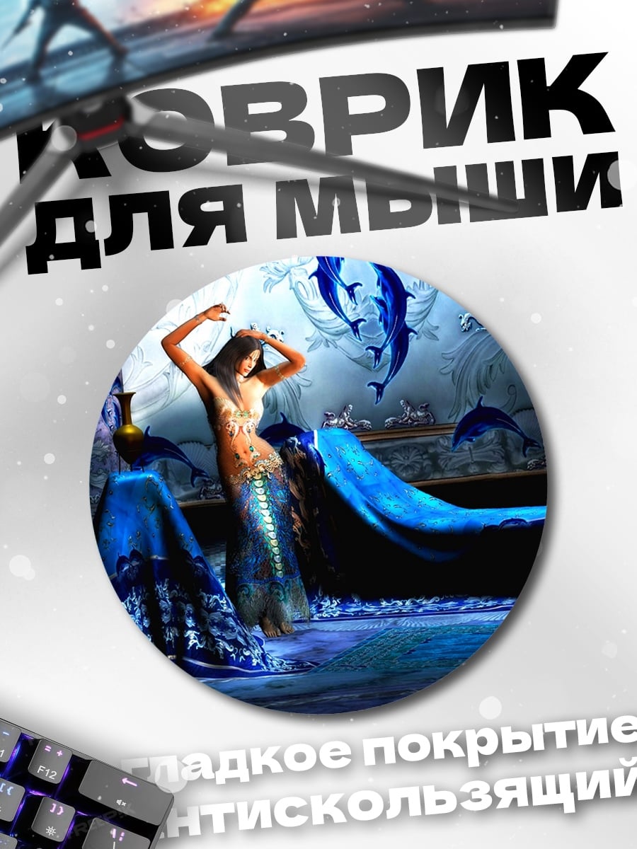 Коврик круглый Девушка и дельфины
