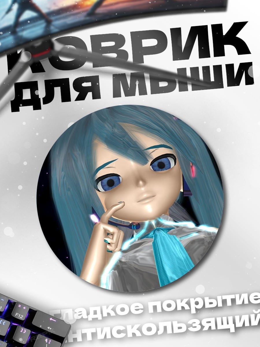 Коврик круглый аниме девушка космос