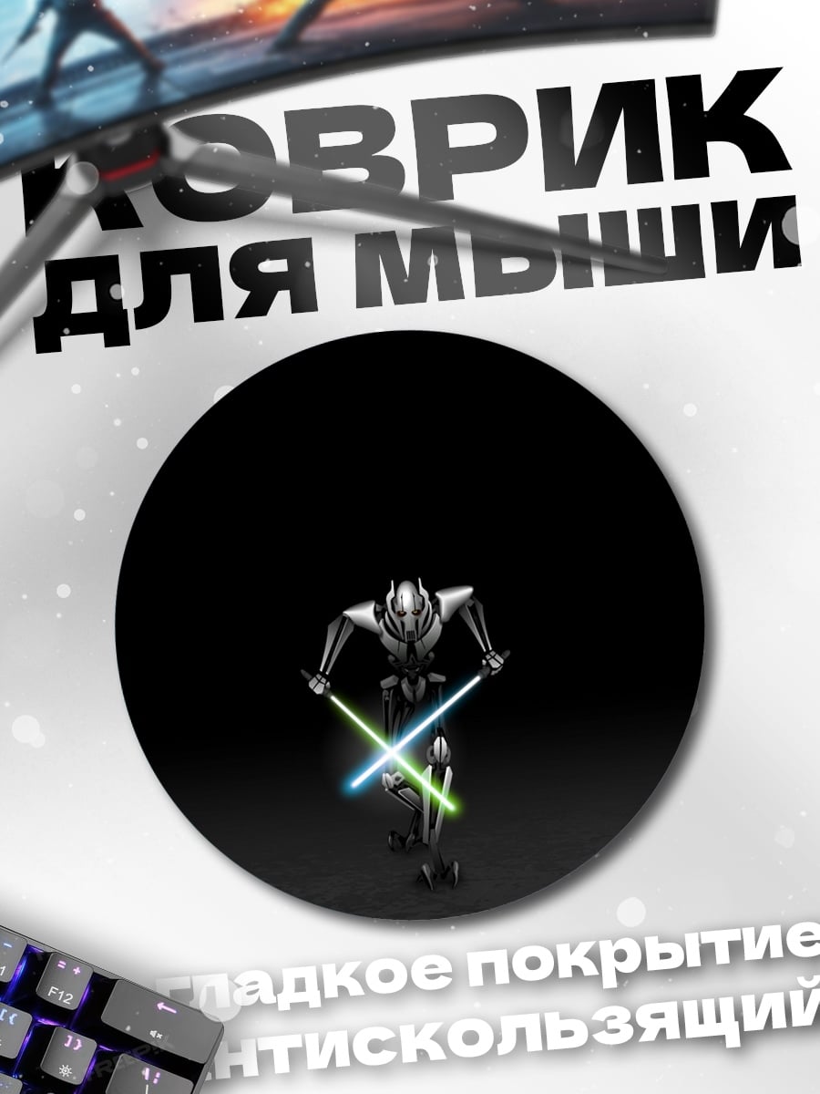 Коврик круглый кибер самурай