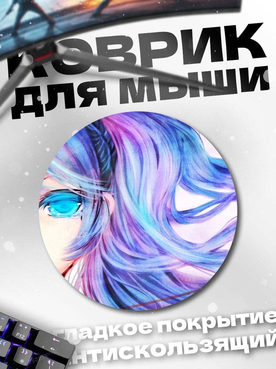 Коврик круглый аниме девушка космос