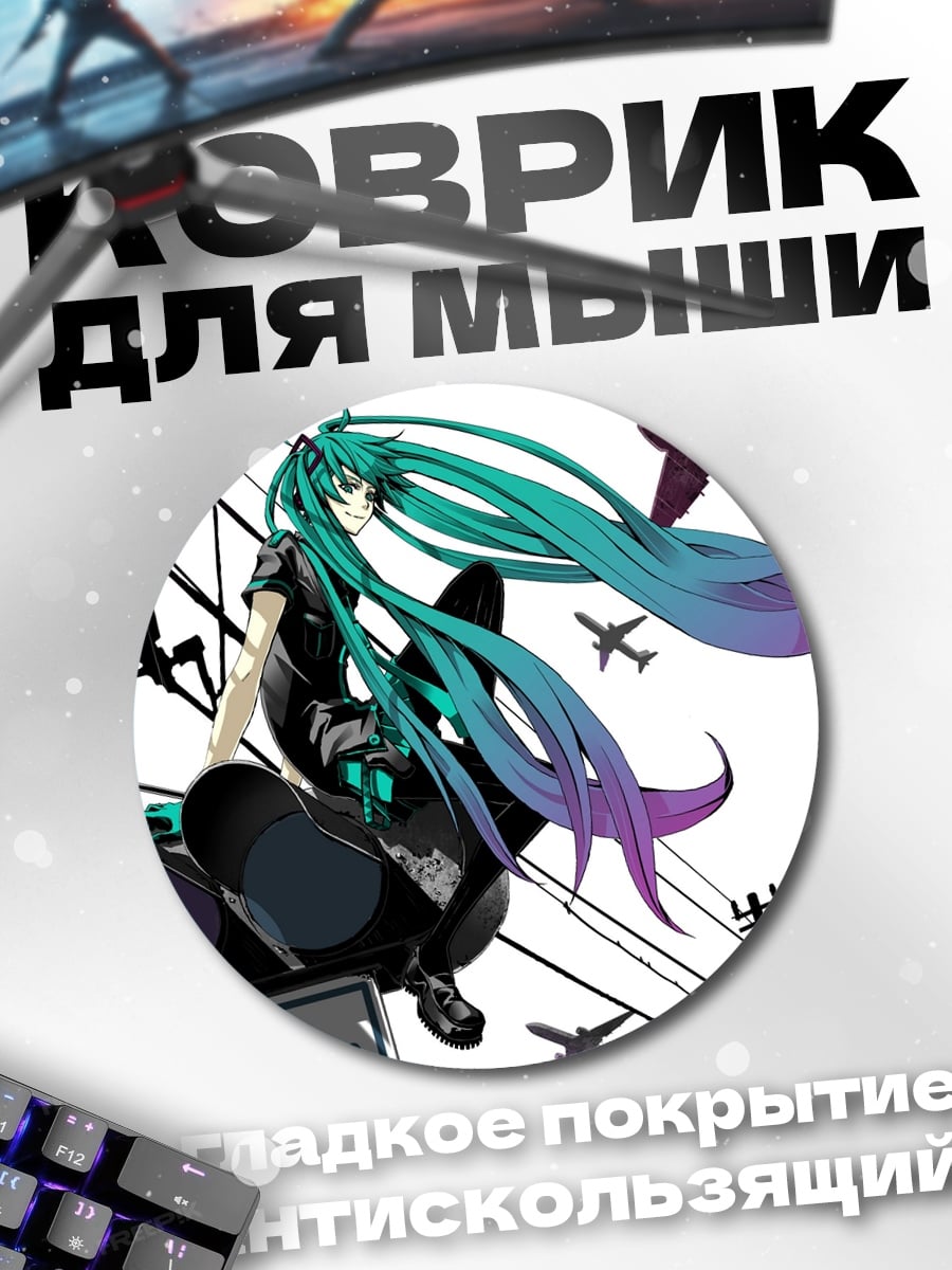 Коврик круглый аниме девушка город
