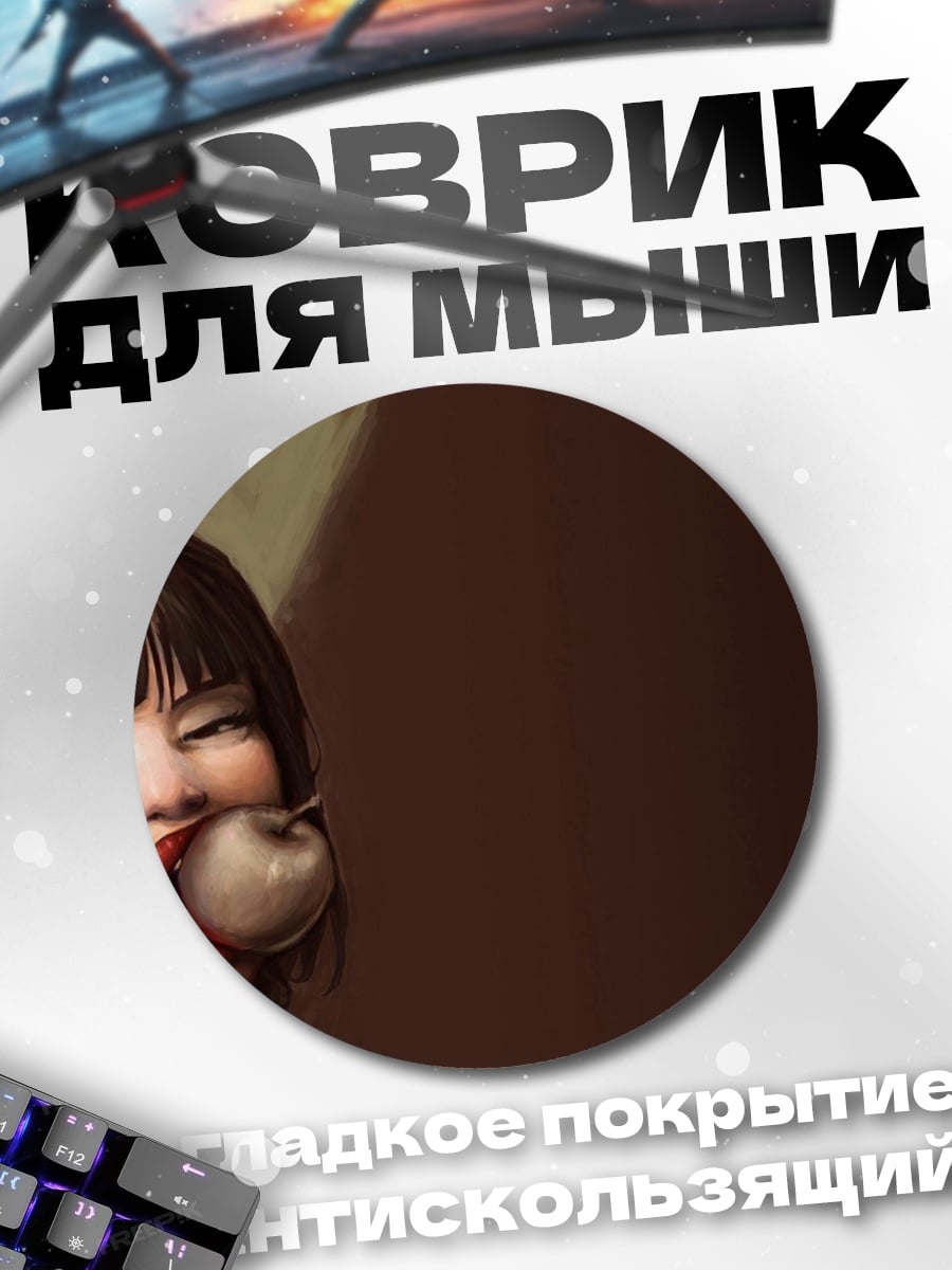 Коврик круглый девушка с яблоком