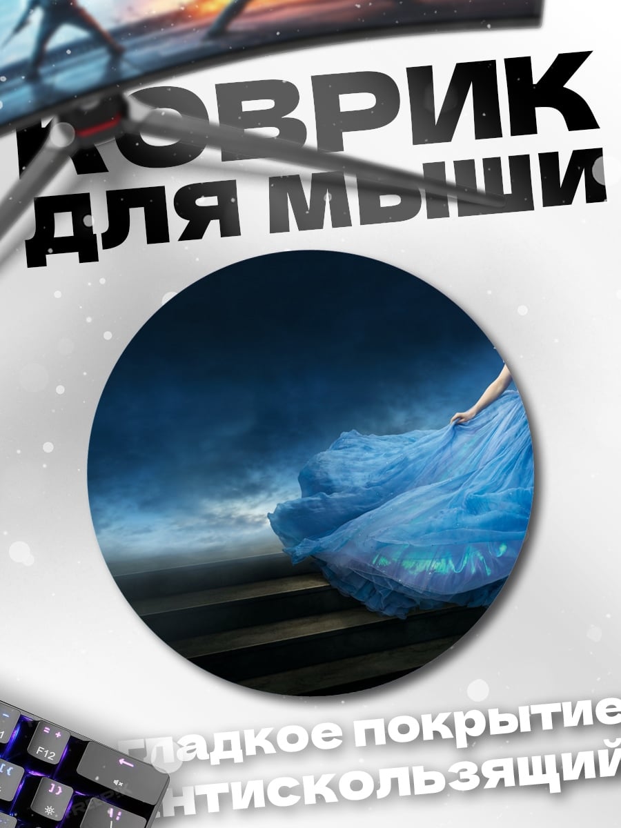 Коврик круглый принцесса в платье