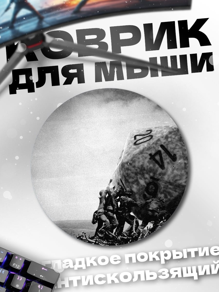 Коврик круглый Люди толкают кубик