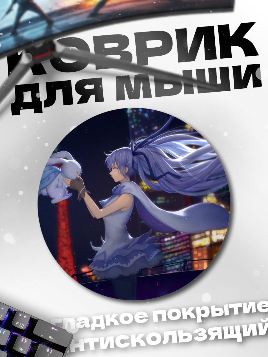 Коврик круглый Девушка в Токио