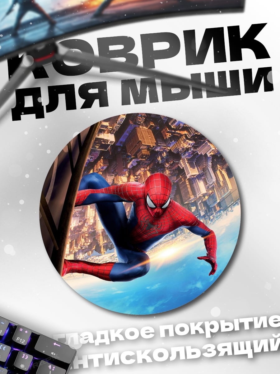 Коврик круглый Человек-паук на небоскребе