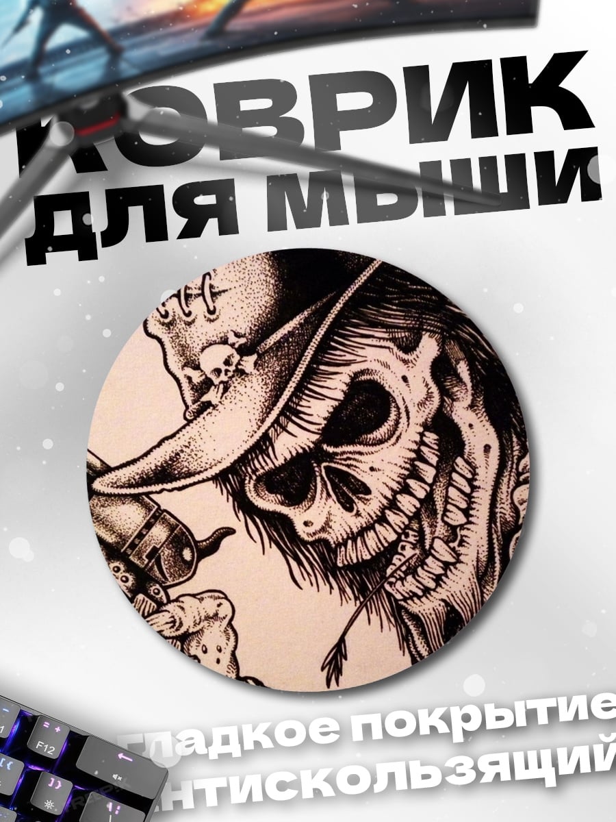 Коврик круглый зомби ковбой с револьвером