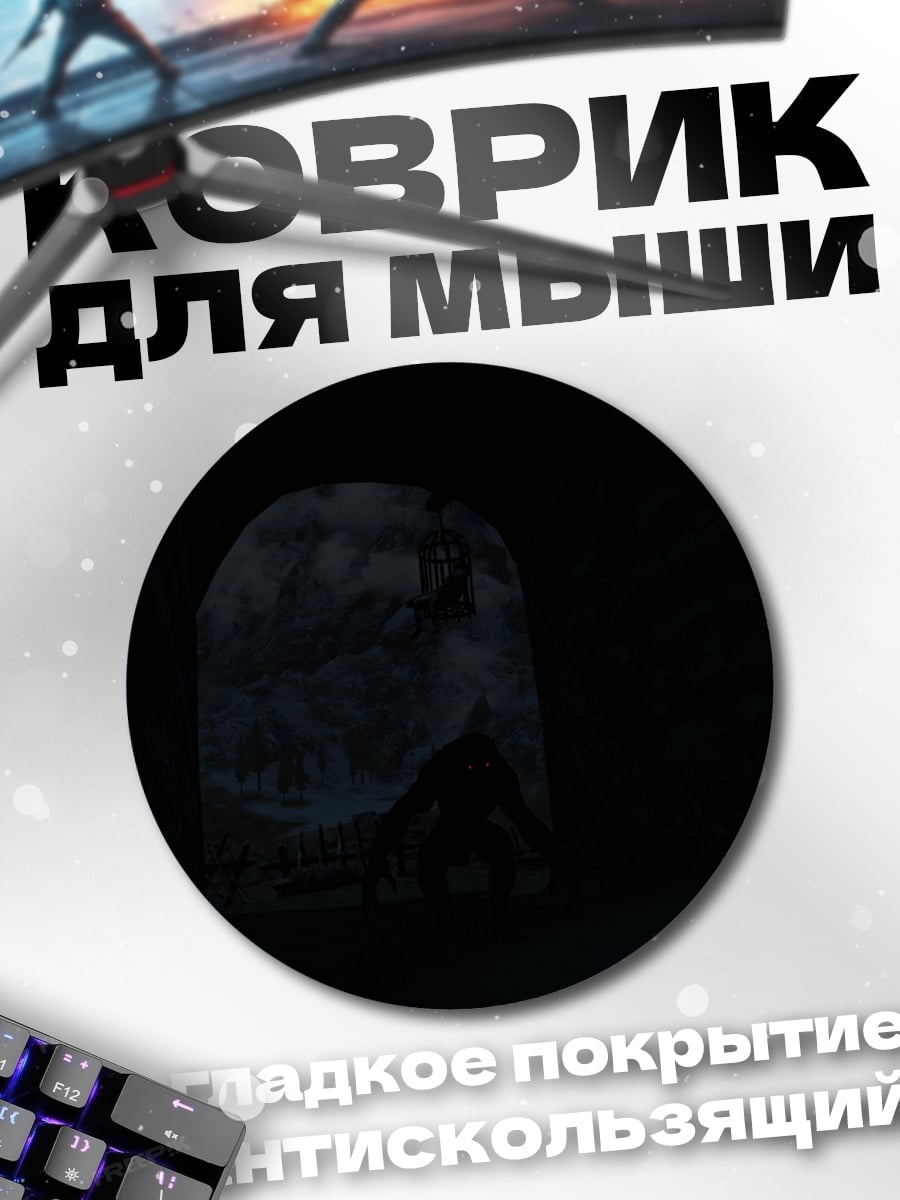 Коврик круглый Пещера с черепом