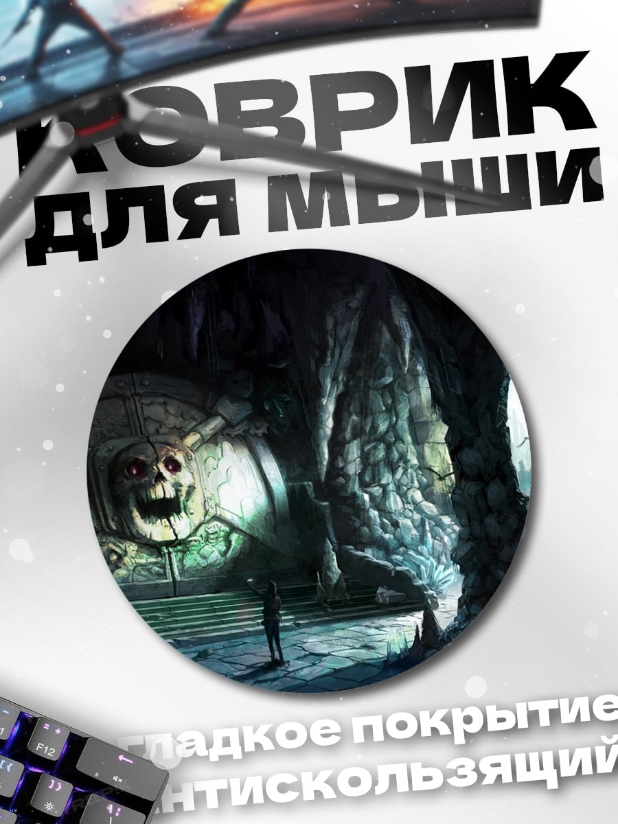 Коврик круглый Сломанный световой меч