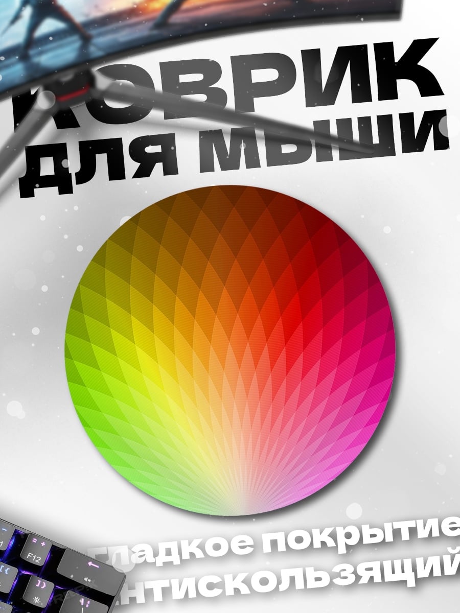 Коврик круглый Бой в арене