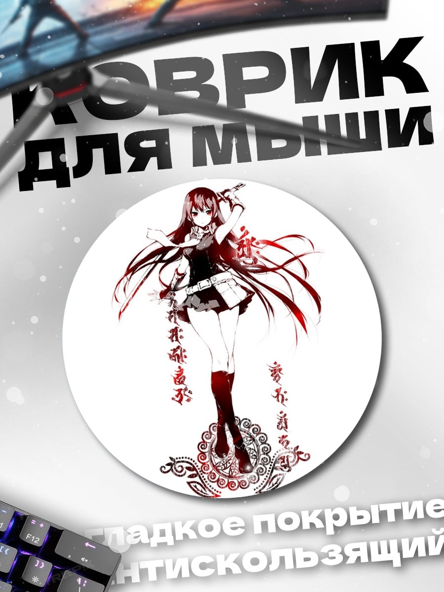 Коврик круглый Аниме девушка в красном