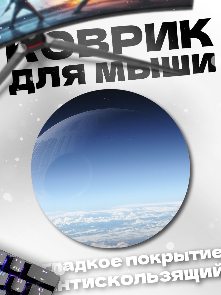 Коврик круглый Небо над облаками