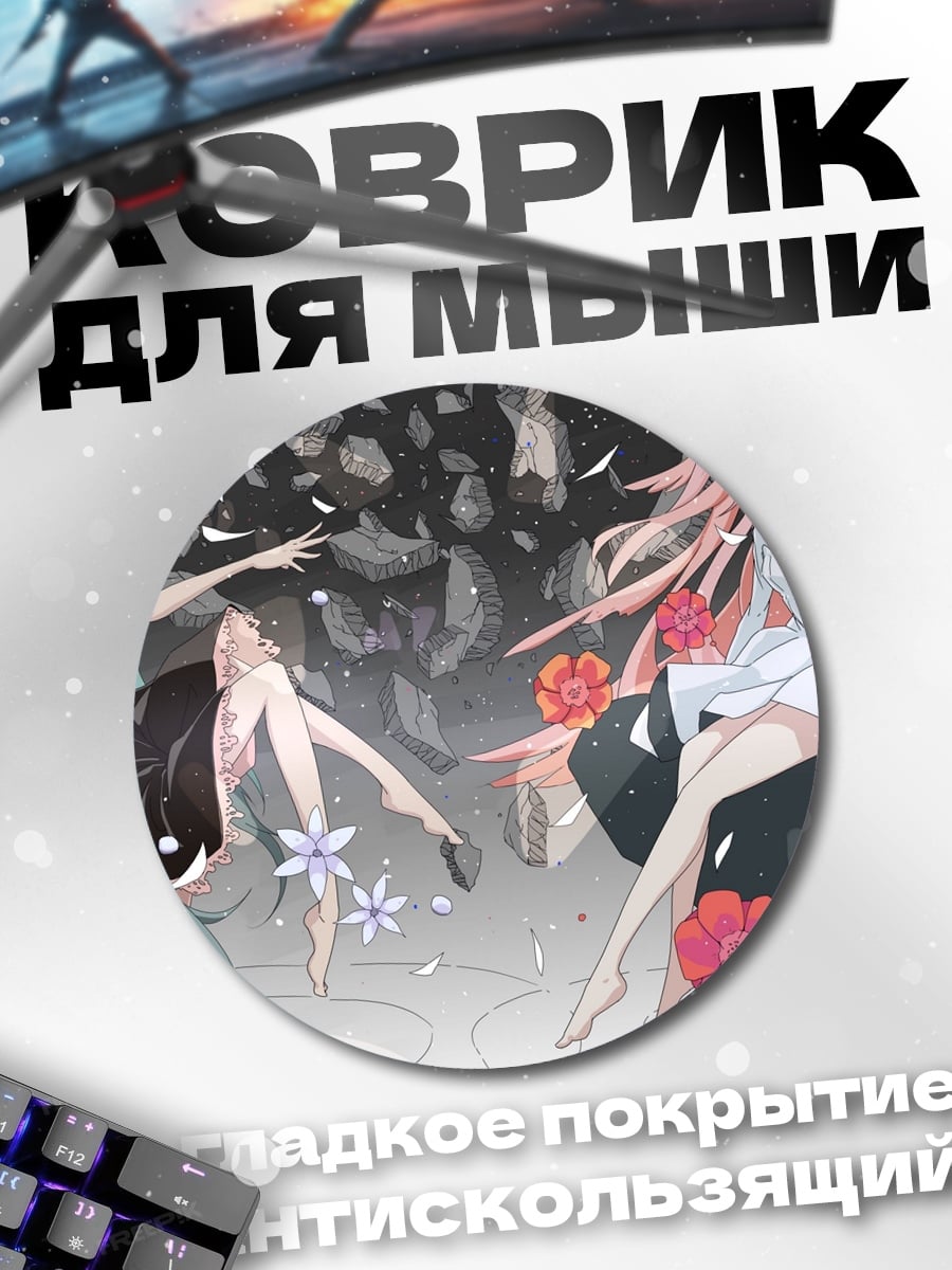 Коврик круглый Две девушки в цветах