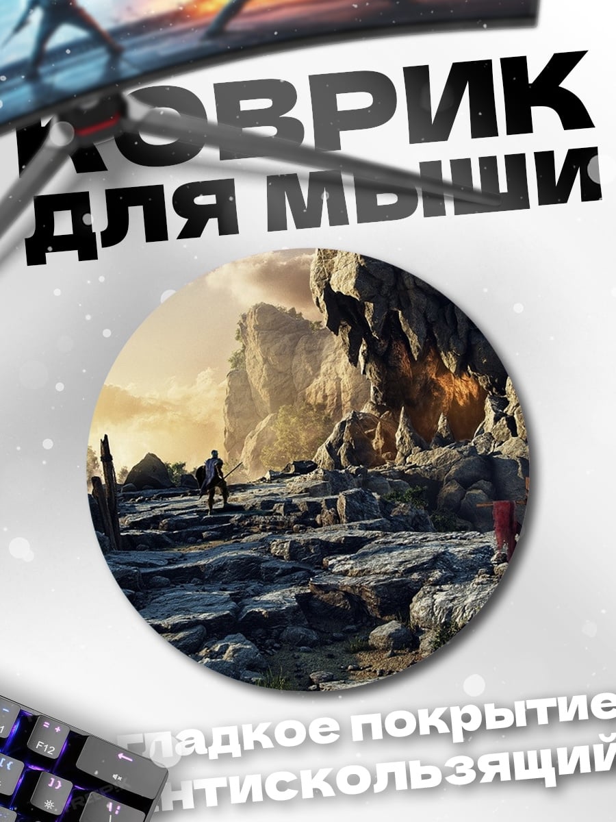 Коврик круглый Каменистый пейзаж с путником