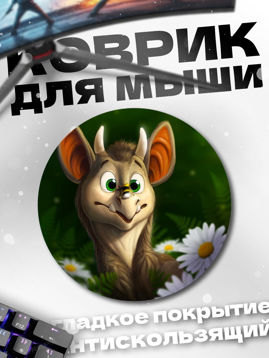 Коврик круглый Милый монстр в цветах