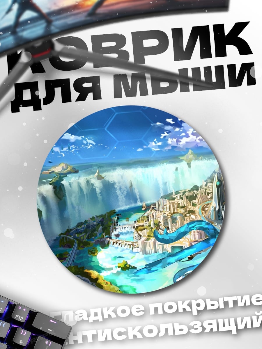 Коврик круглый Девушка с магией