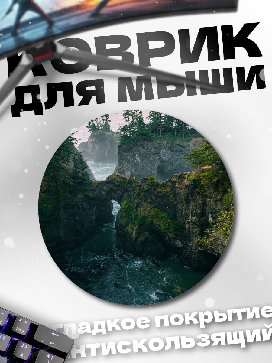 Коврик круглый Водопад в лесу