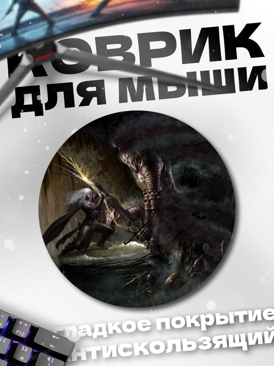 Коврик круглый Тёмный лес битва