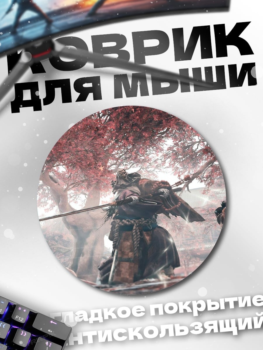 Коврик круглый Самураи в бою