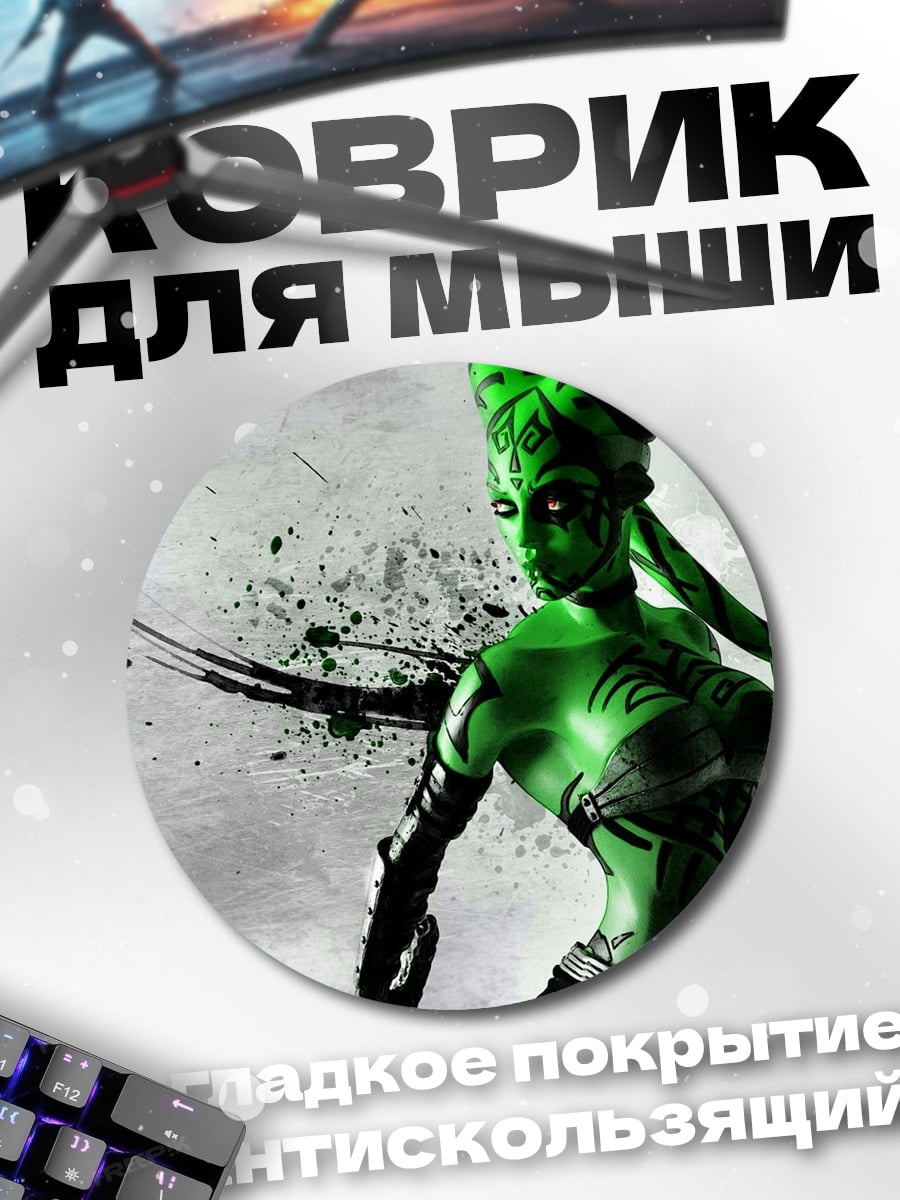 Коврик круглый Зеленая инопланетянка