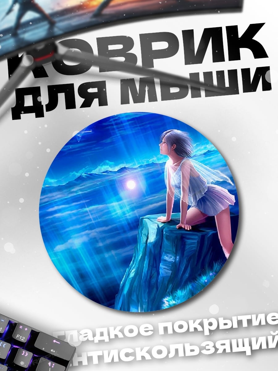 Коврик круглый Девушка фея
