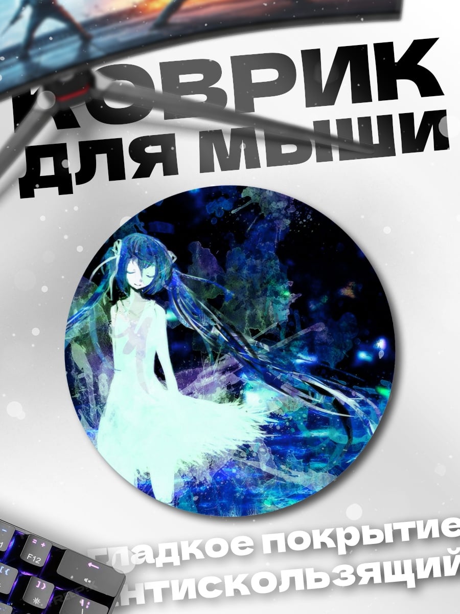 Коврик круглый Синяя девушка