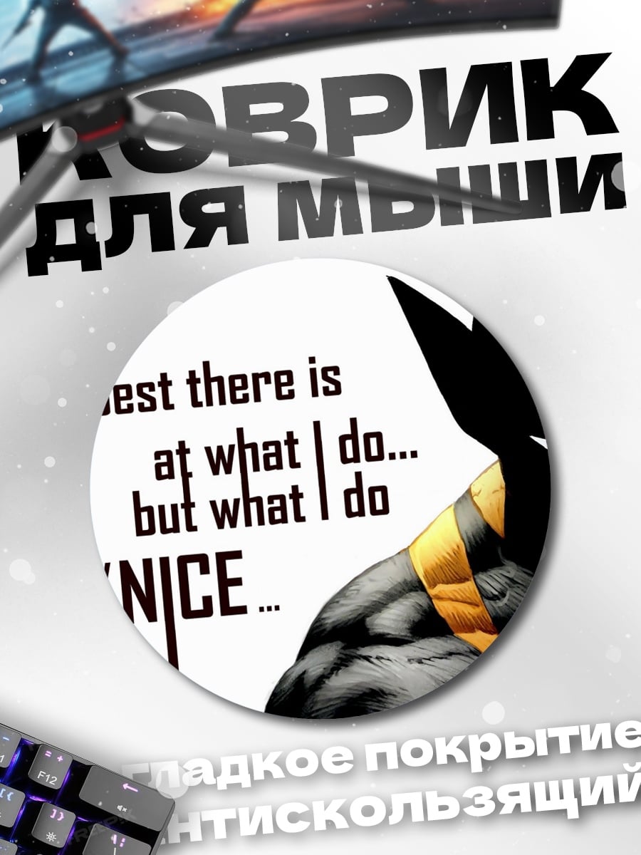 Коврик круглый Я лучший