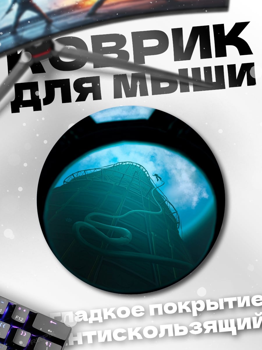 Коврик круглый Аттракцион американские горки