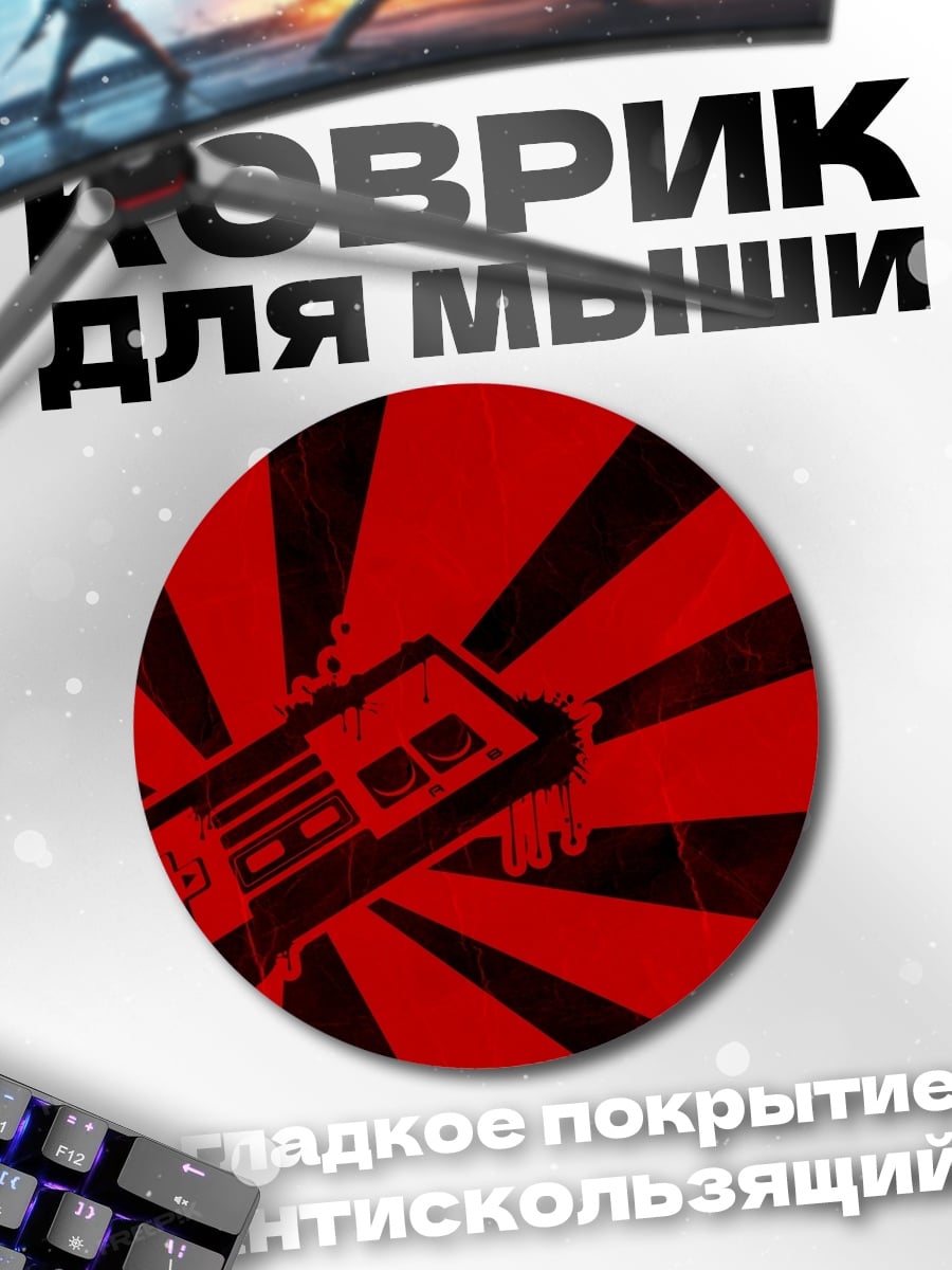 Коврик круглый Ретро игровая приставка