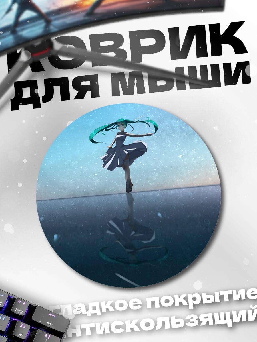 Коврик круглый Девушка в отражении