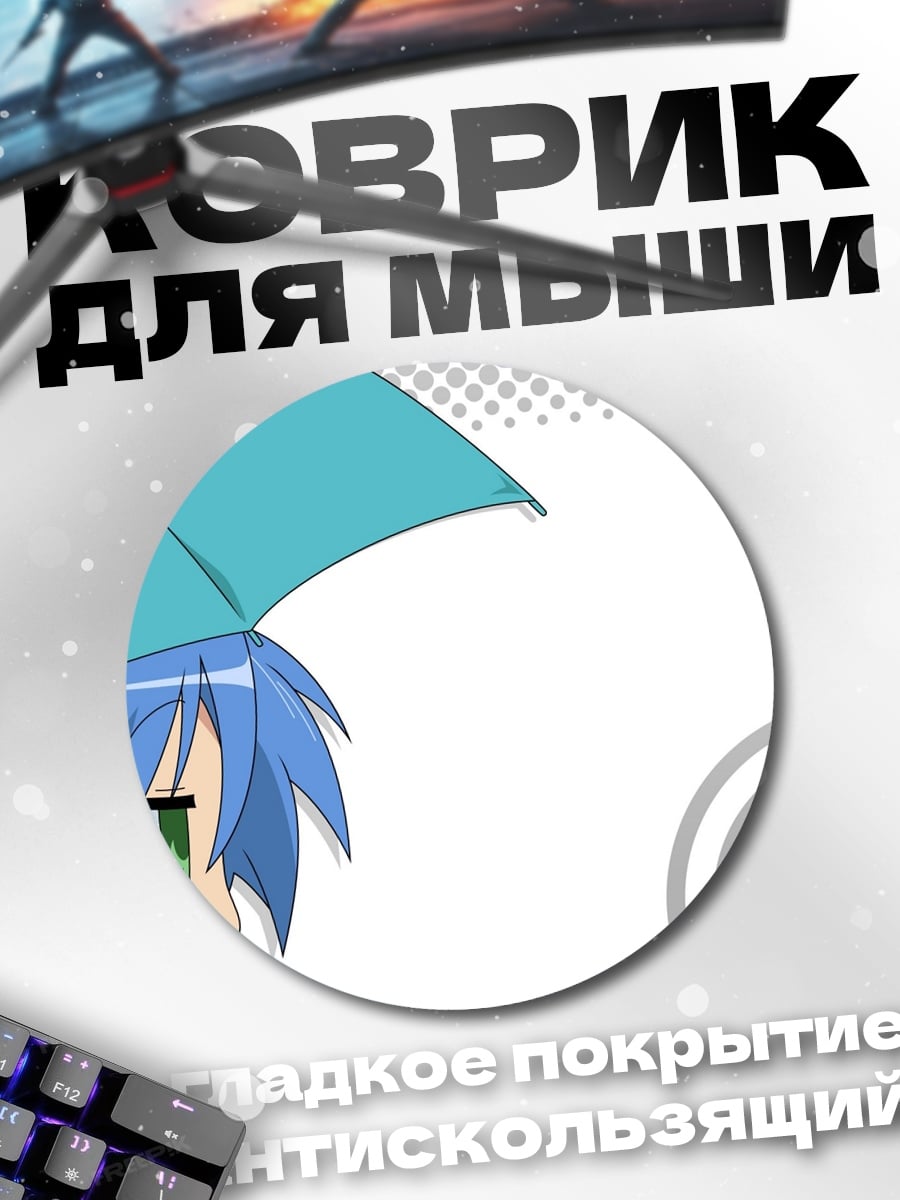 Коврик круглый Девушка под зонтом