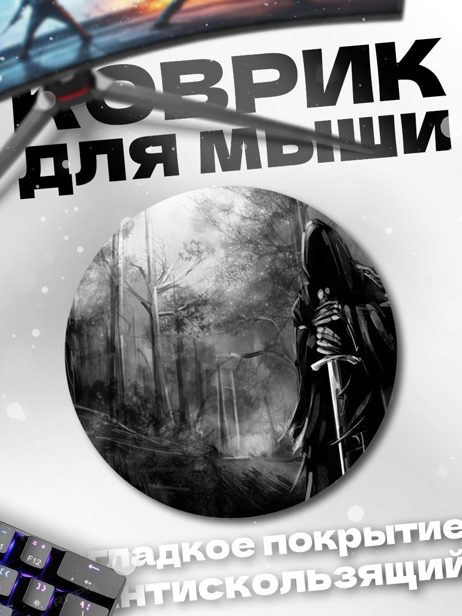 Коврик круглый Мрачный рыцарь