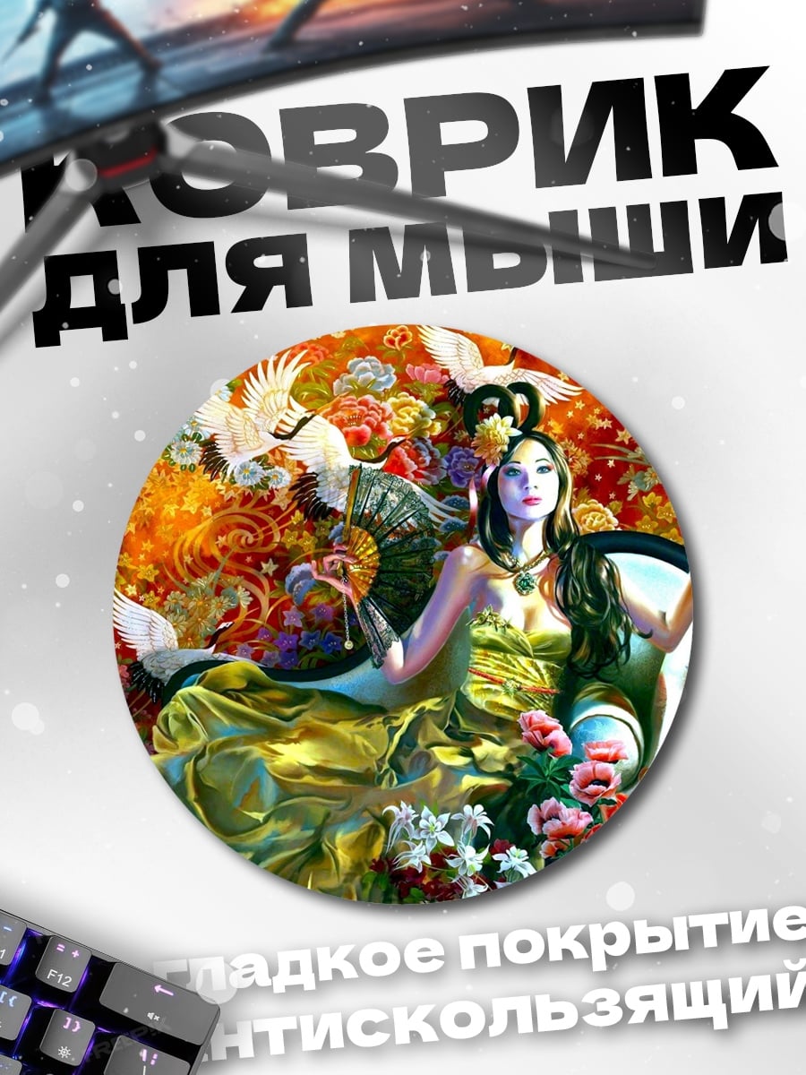 Коврик круглый Цветочная королева