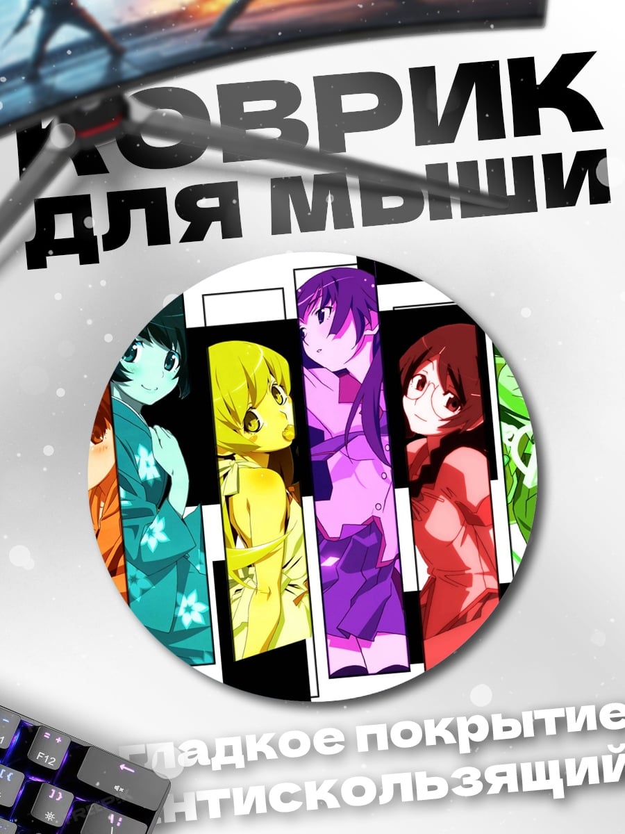 Коврик круглый Аниме девушки радуга