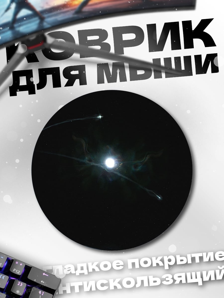 Коврик круглый Луна и ракеты
