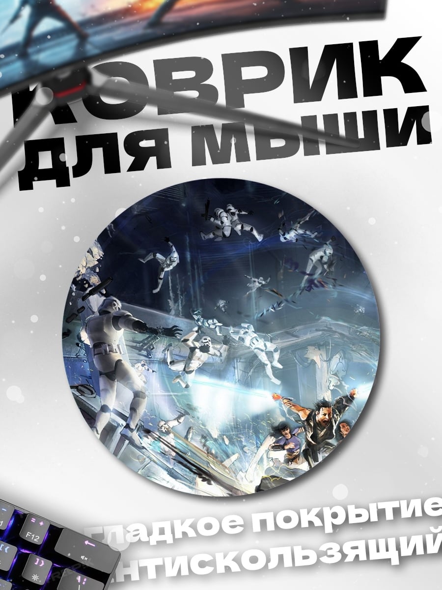 Коврик круглый Битва роботов