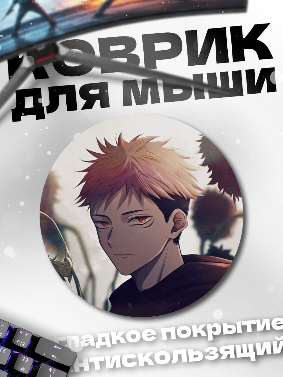 Коврик круглый Аниме парень в цветах