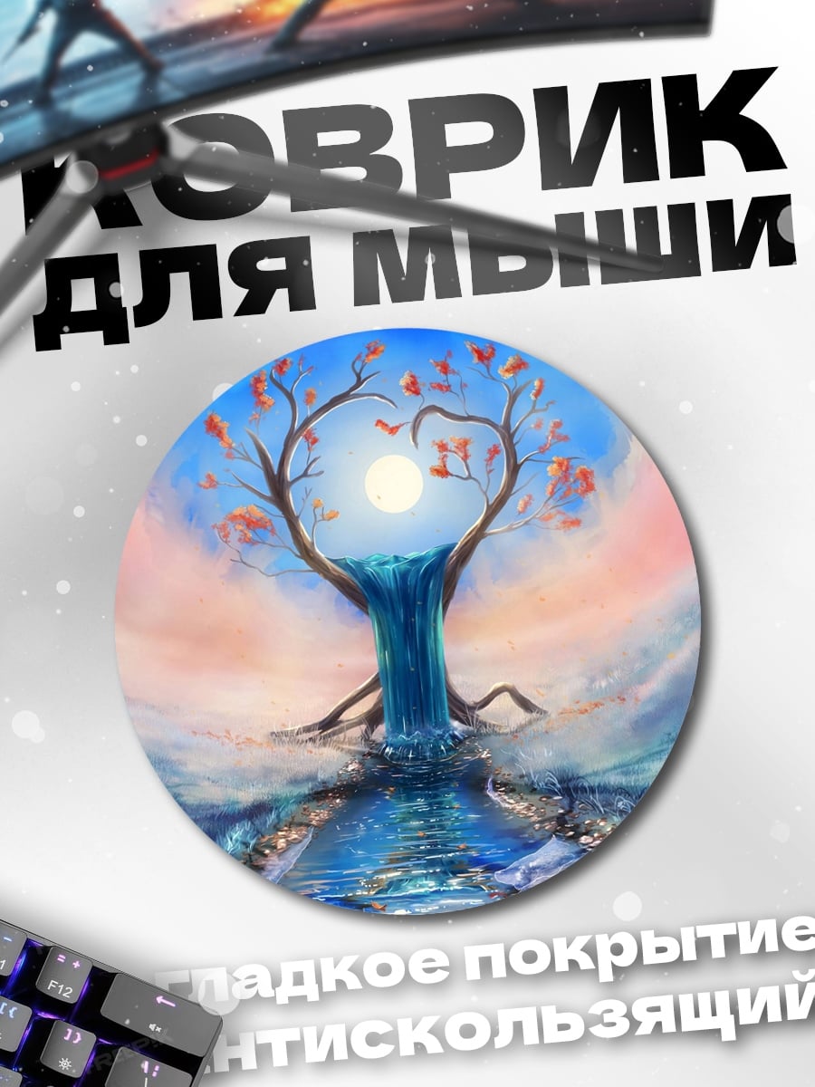 Коврик круглый Древо жизни