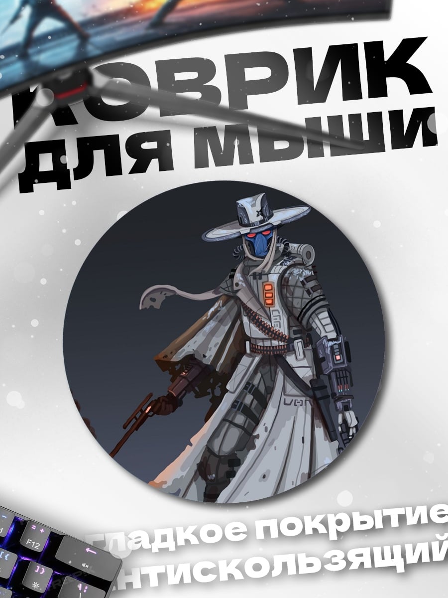 Коврик круглый Космический ковбой