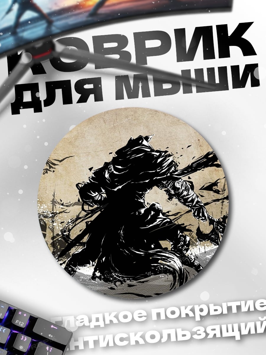 Коврик круглый Воин в черном