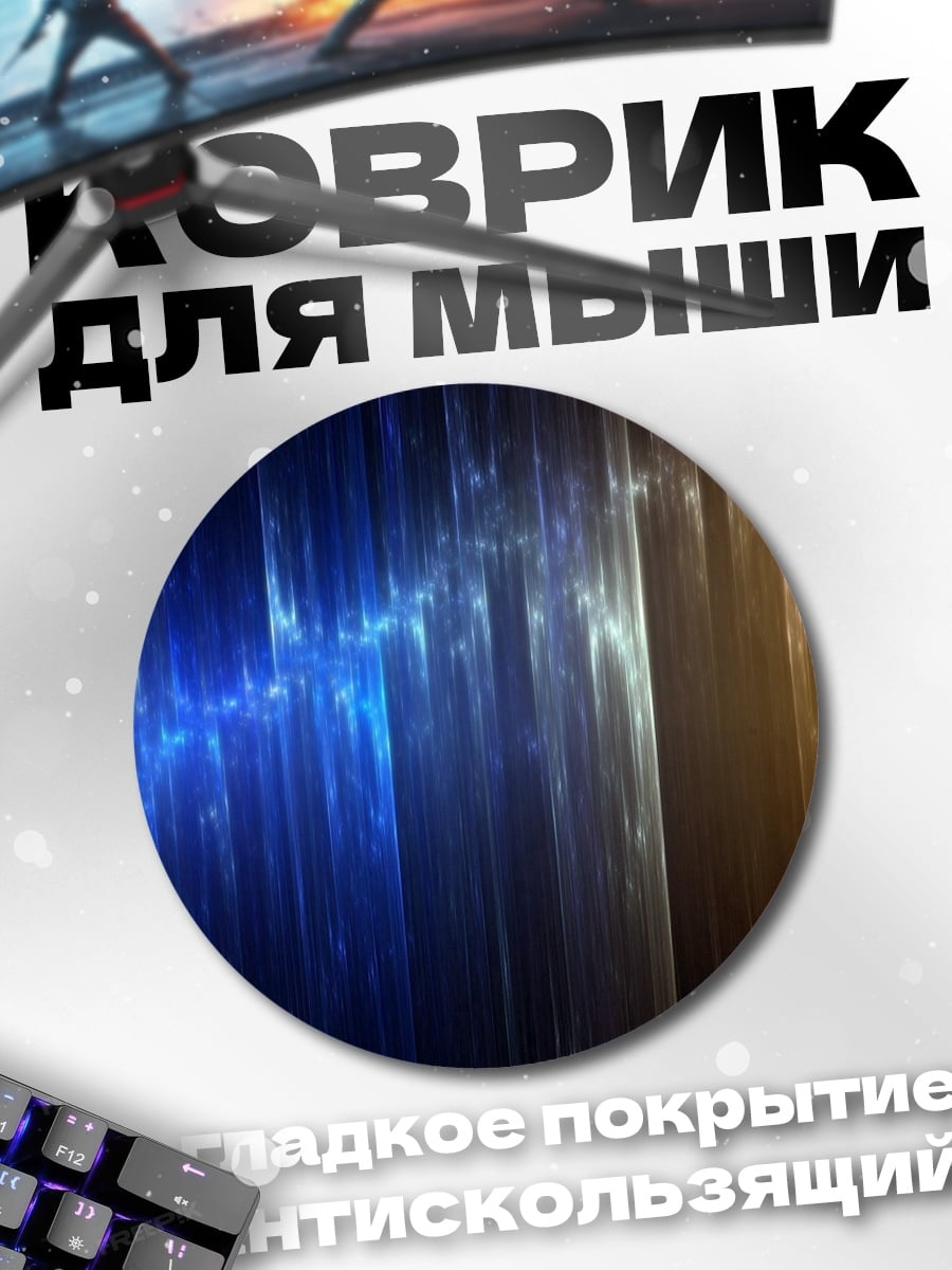 Коврик круглый Абстрактные линии
