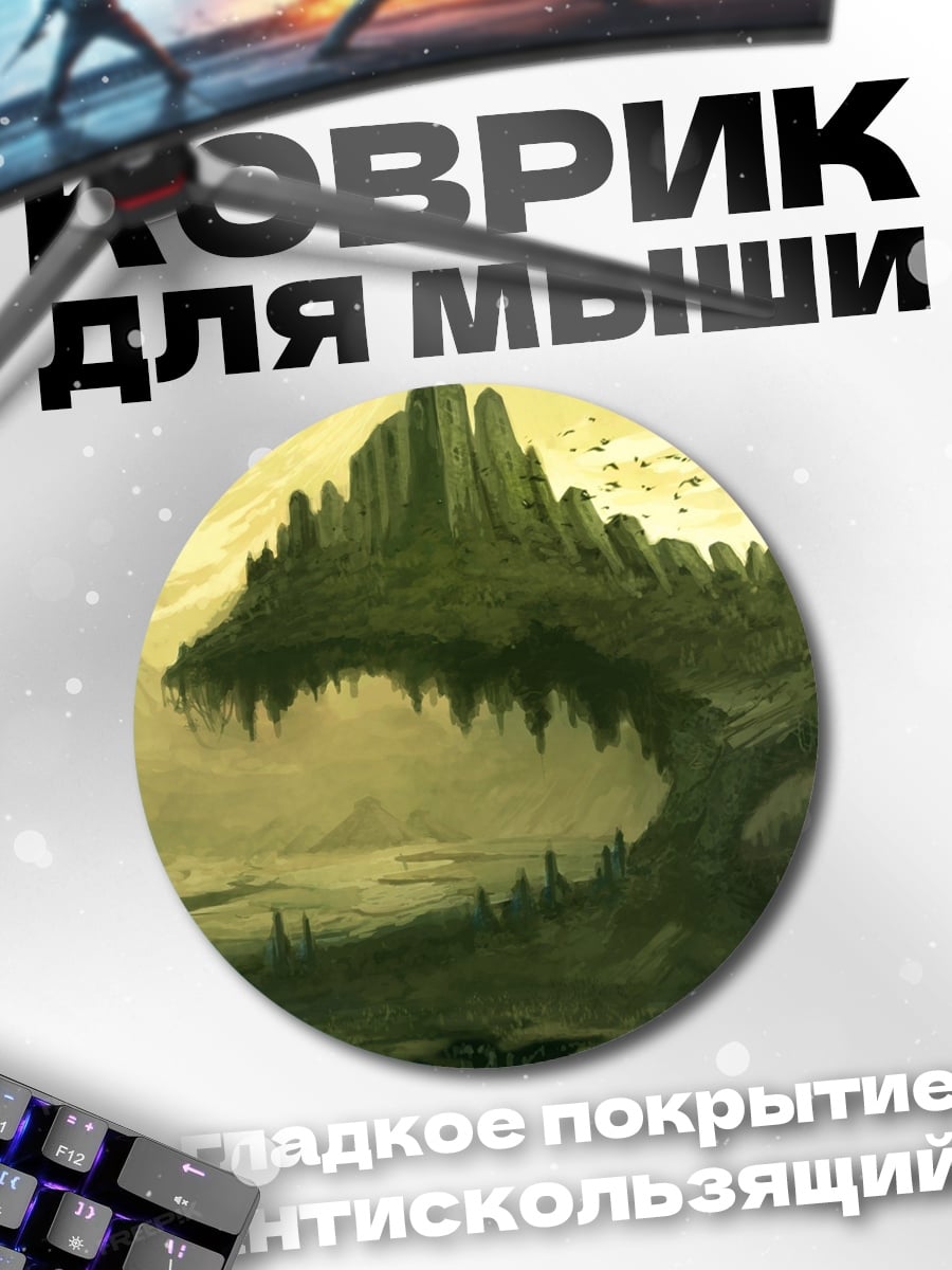 Коврик круглый Зеленый дракон горы