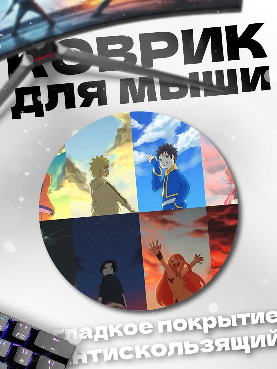 Коврик круглый Аниме персонажи