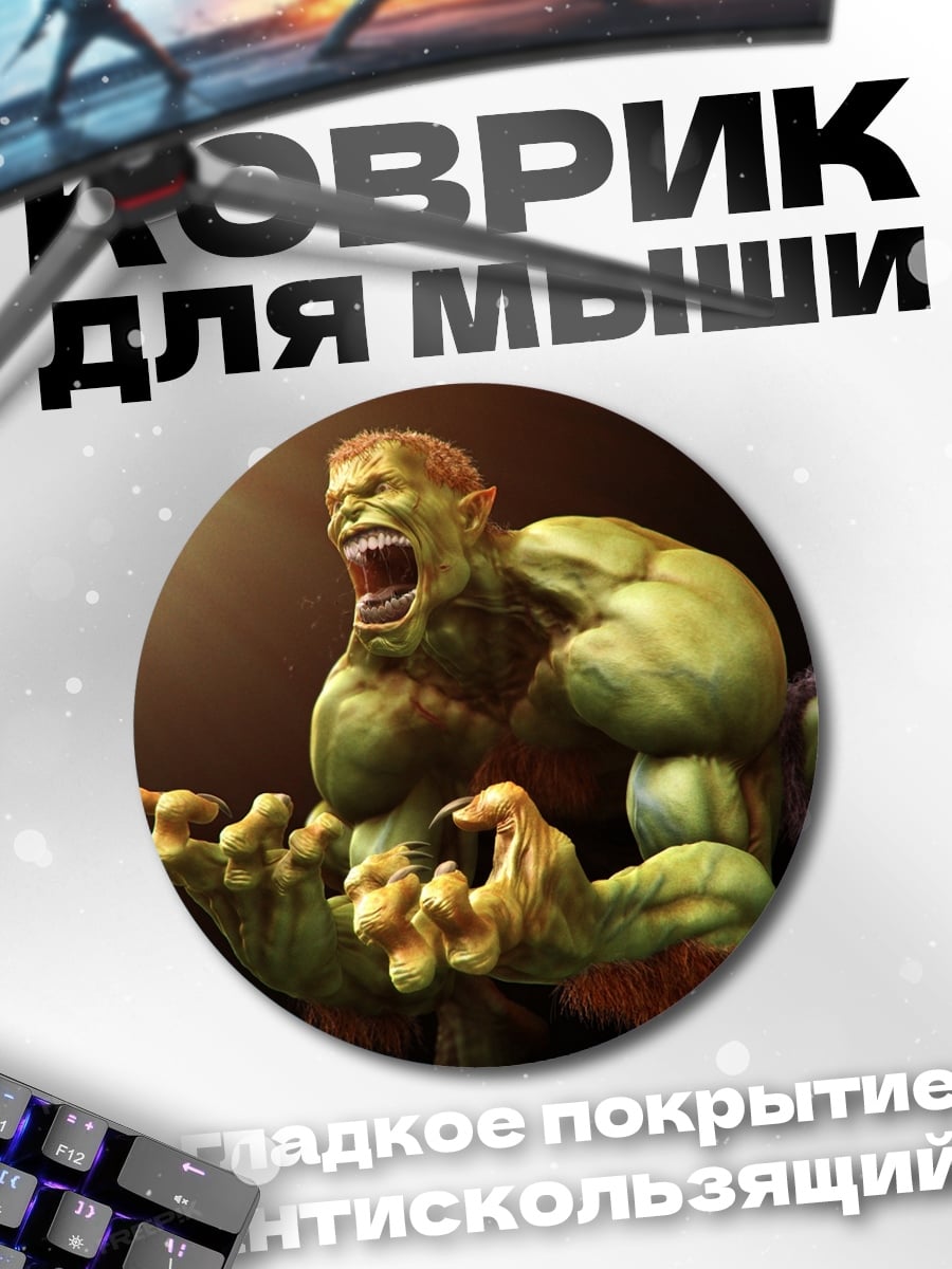 Коврик круглый зеленый монстр
