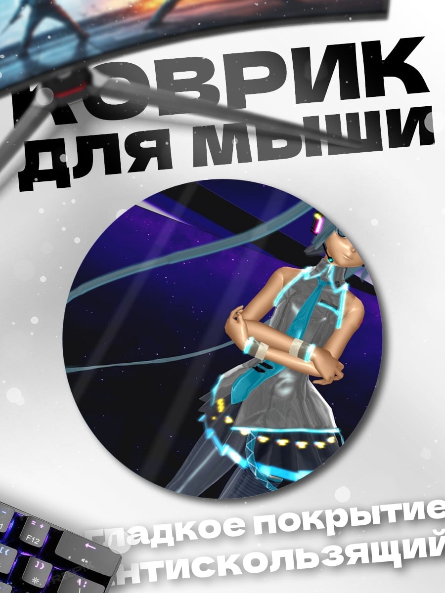 Коврик круглый футуристичная певица