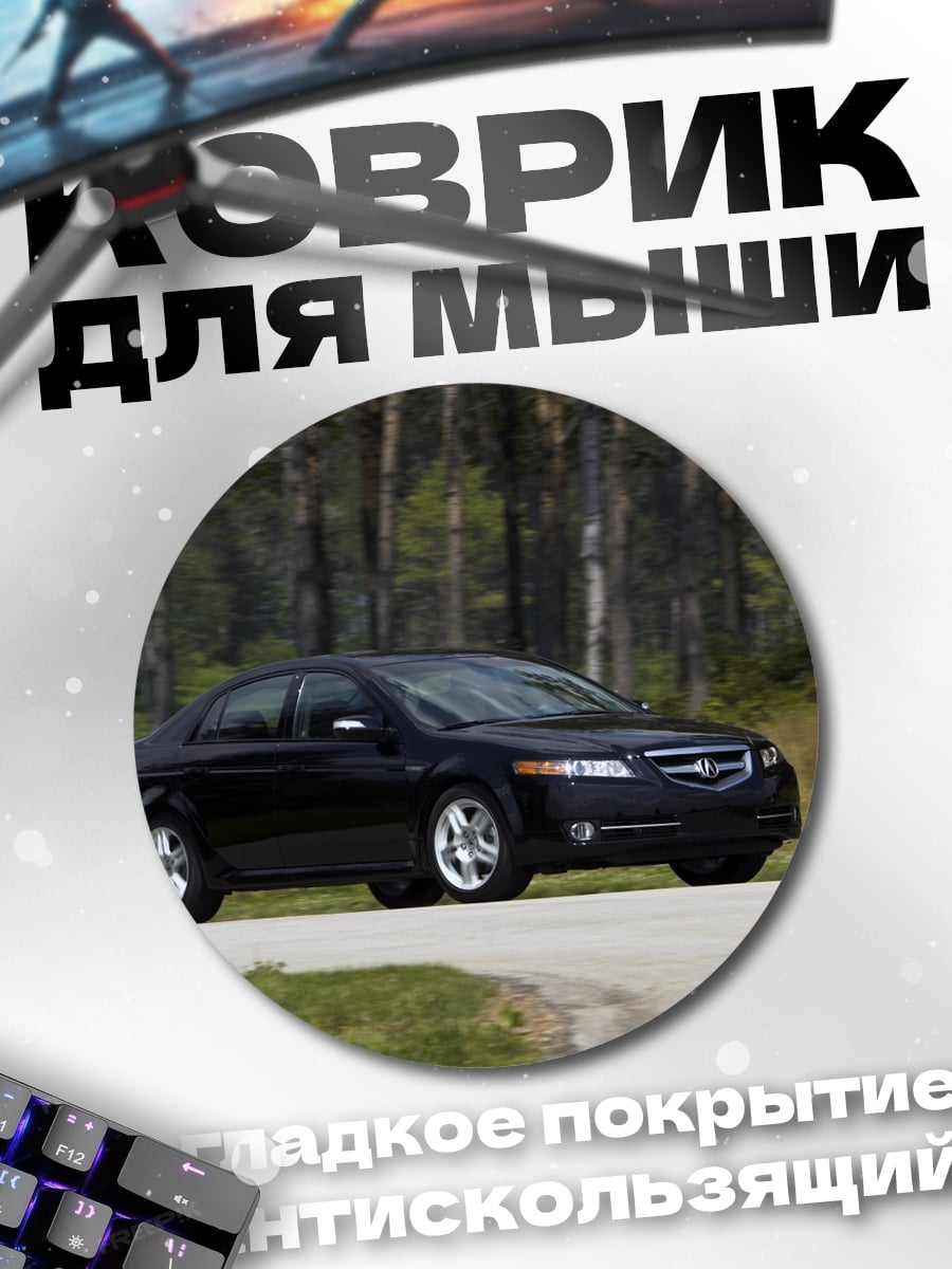 Коврик круглый Черный Акура